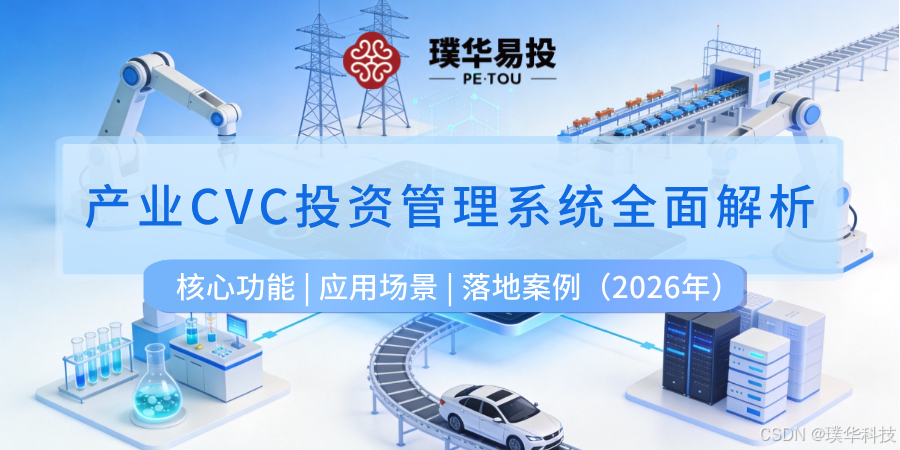 桂林市系统化产业投资机构(系统化产业投资机构有哪些)