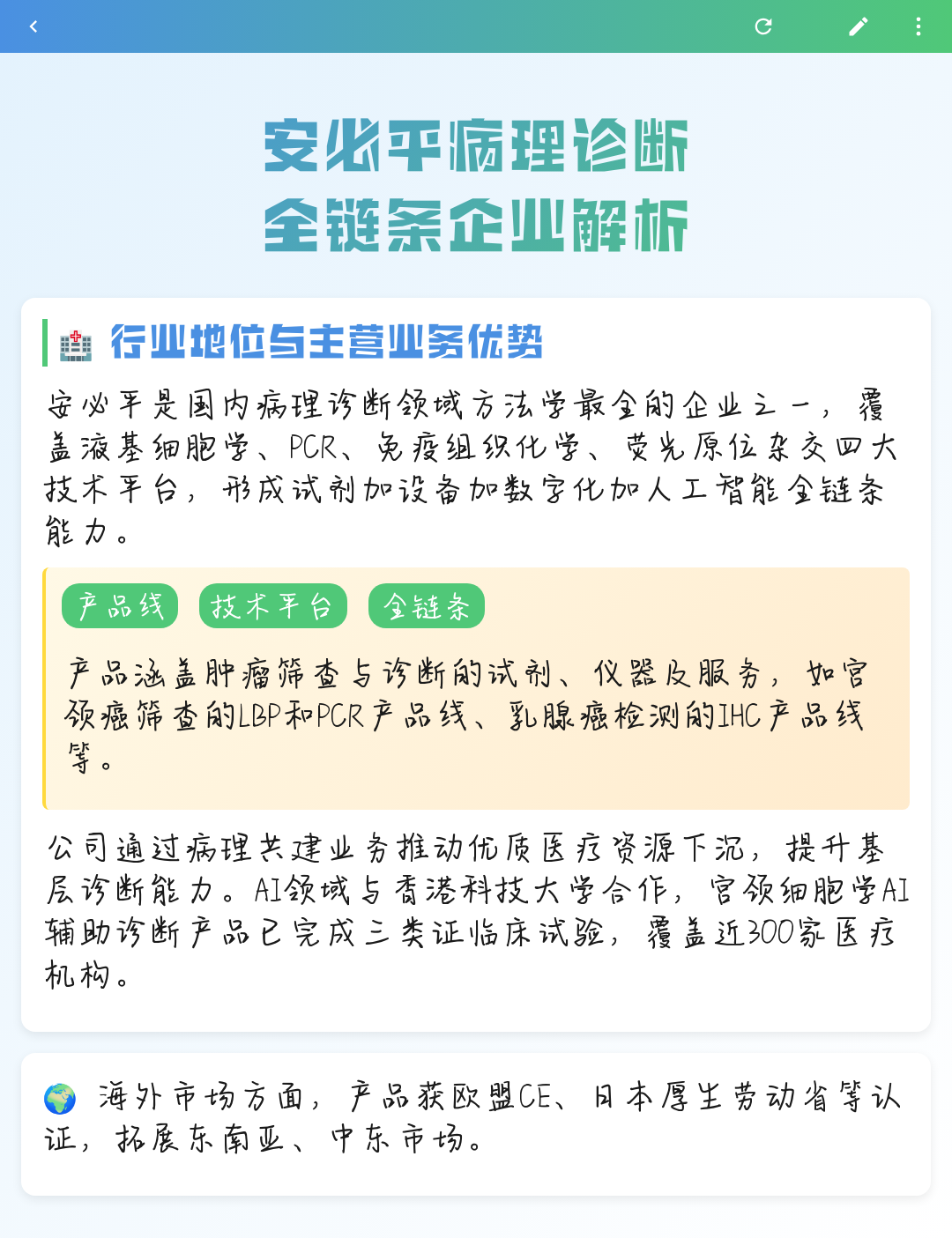 桂林市全链条零部件企业诊断(全链条零部件企业诊断分析)