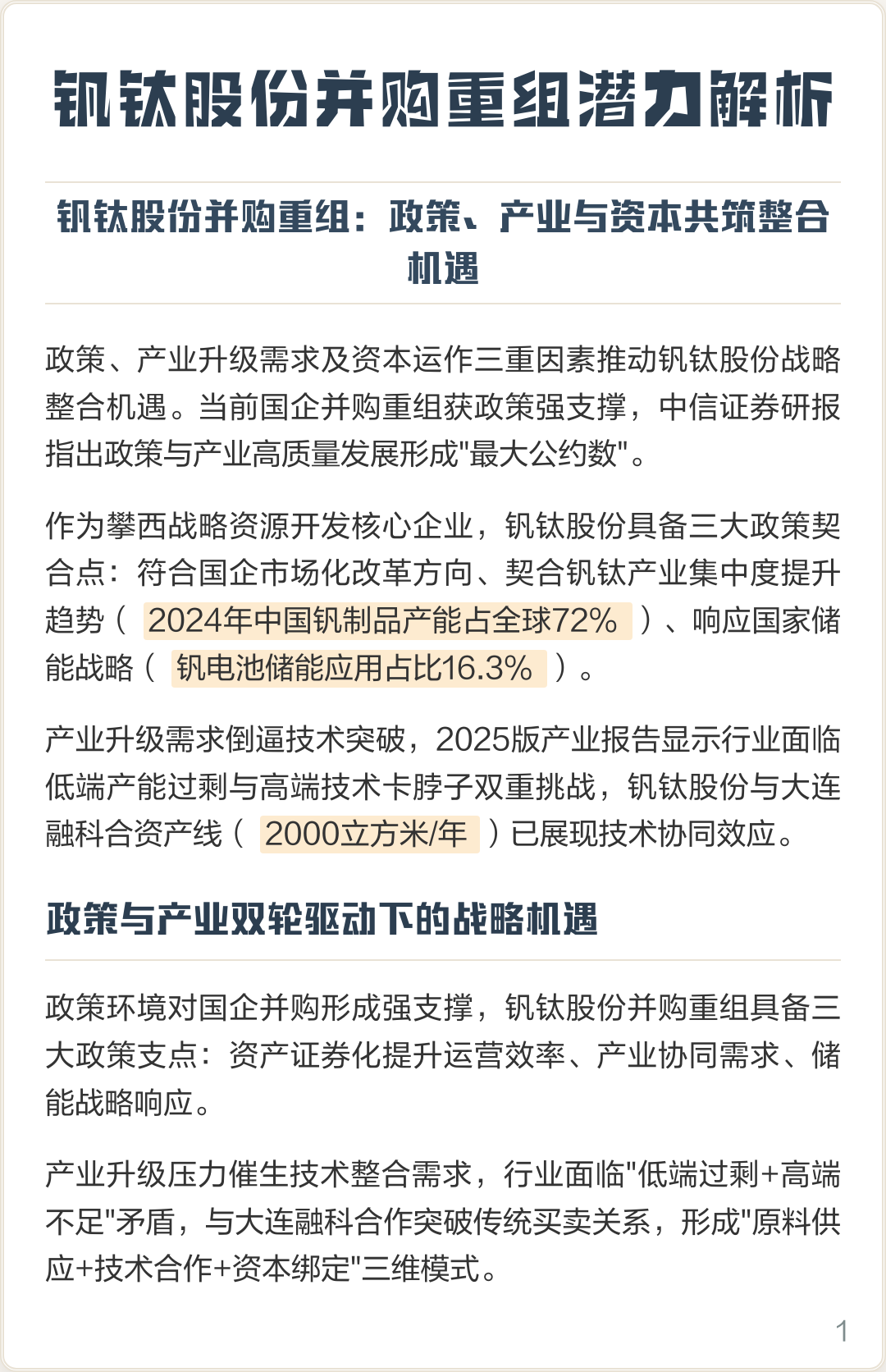 桂林市高性价比股权重组机构(高性价比股权重组机构是什么)