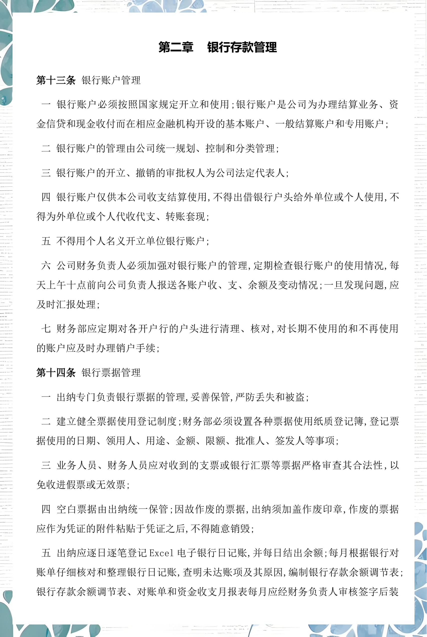 桂林市透明资金管理(什么是透明管理)