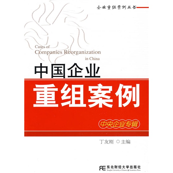 桂林市领先企业重组(企业重组新政策)