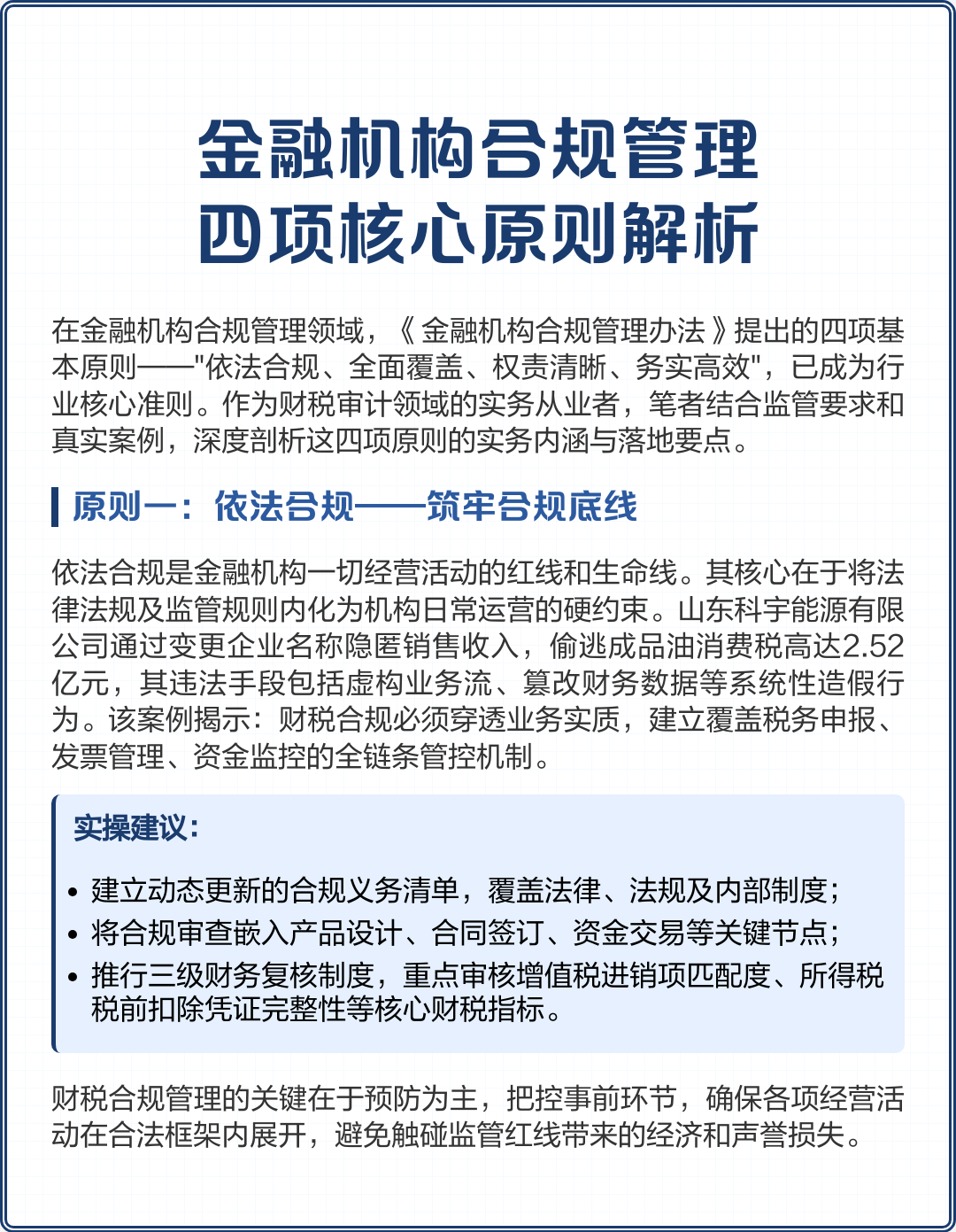 桂林市精准合规管理机构(精准合规管理机构包括)