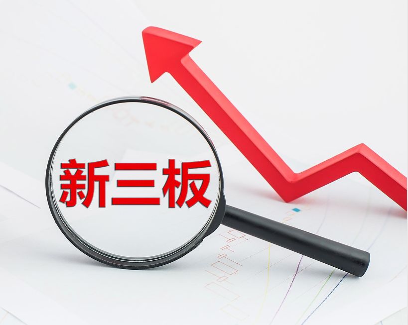 桂林市新三板挂牌生态赋能(新三板挂牌企业的官方定位)