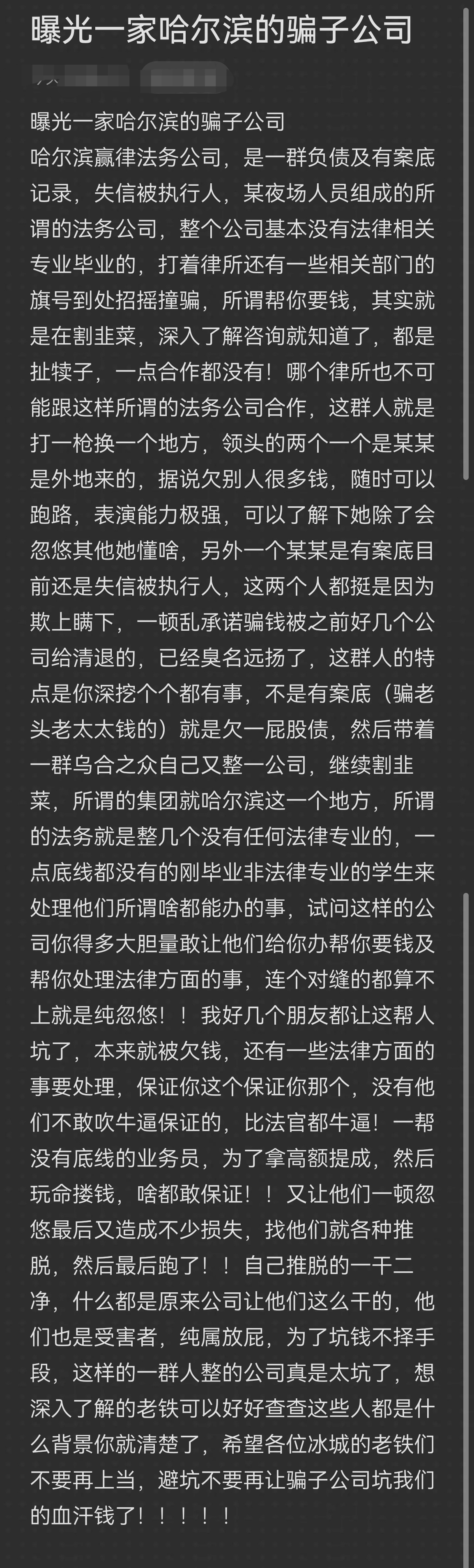 桂林市哈尔滨法务咨询(哈尔滨法律咨询服务)