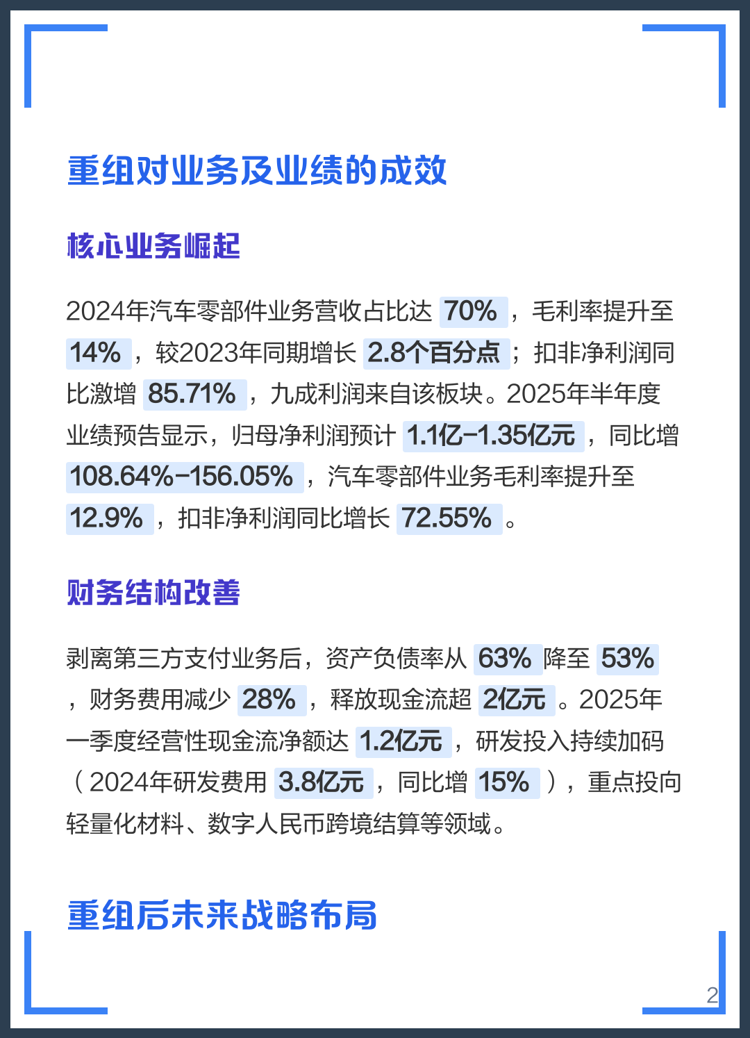 桂林市软件企业重组(中国软件资产重组)