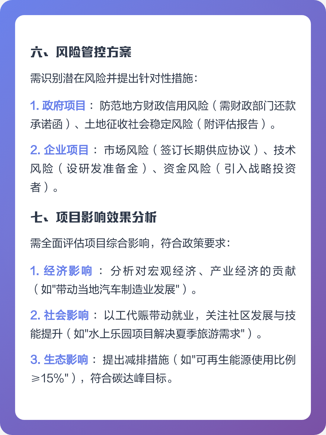 桂林市全要素可行性研究(全要素可行性研究包括)