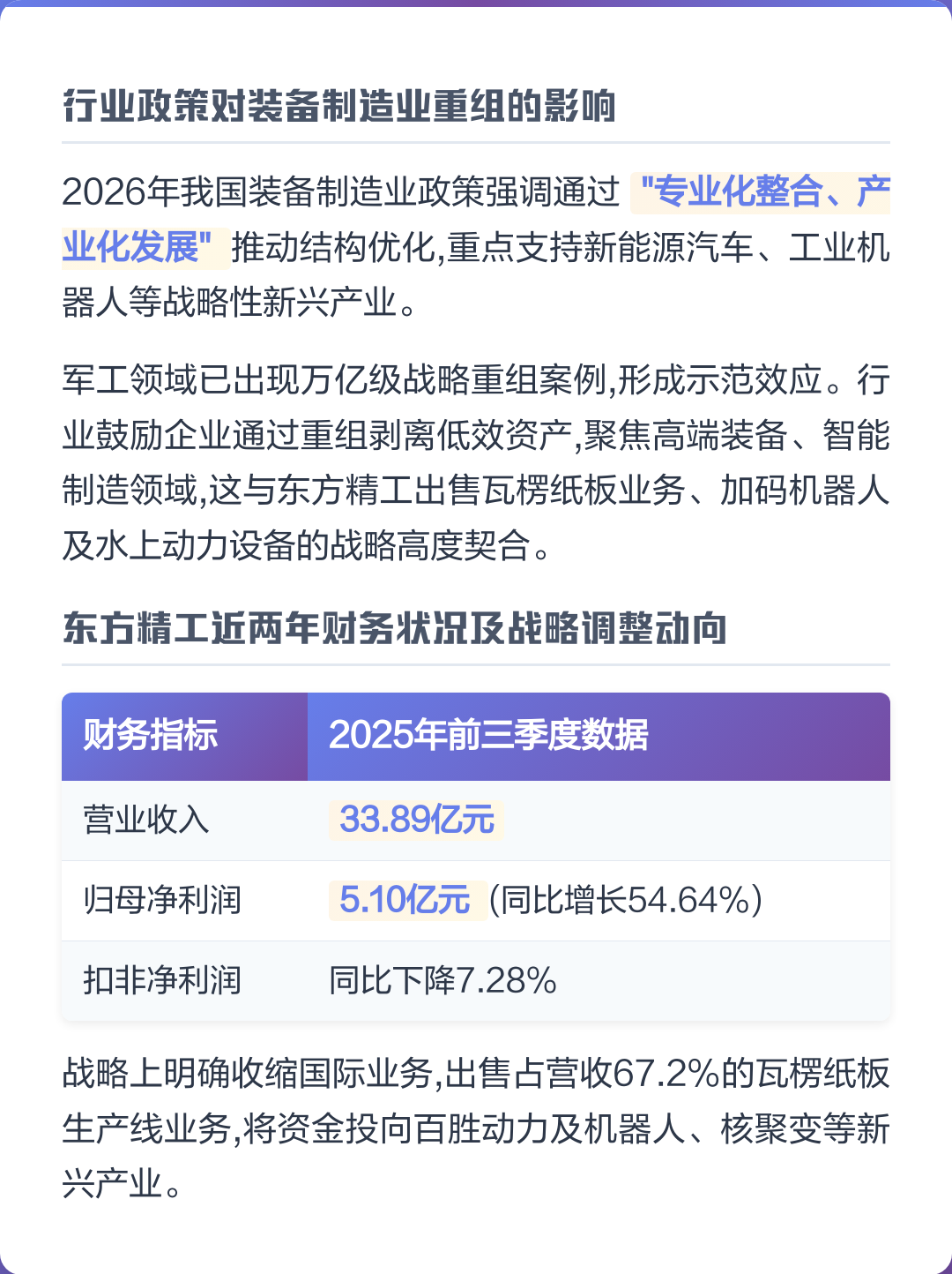 桂林市可持续制造业资产重组(可持续发展的制造业涵义)