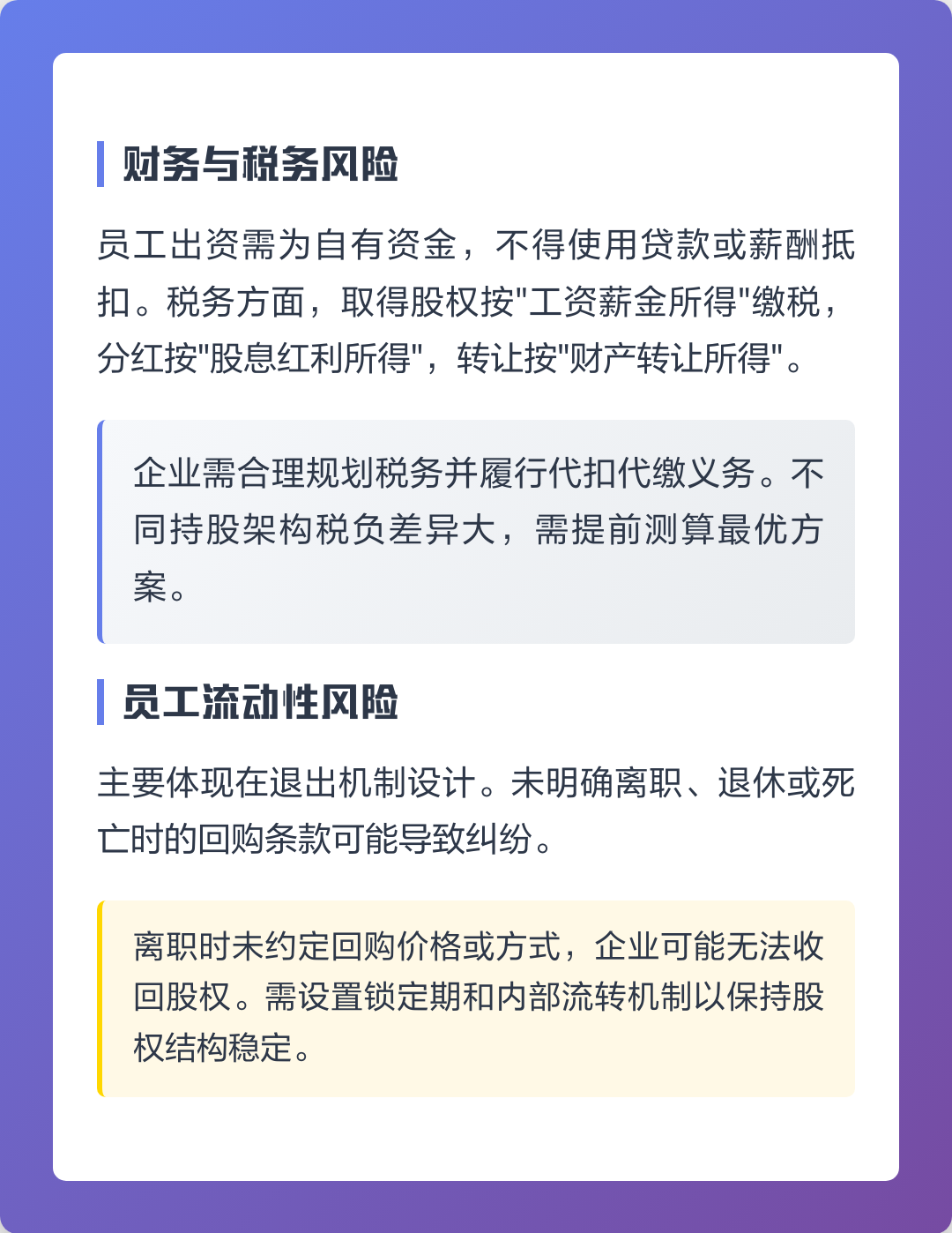 桂林市上市规划风险规避(上市后风险管理计划的主要内容)