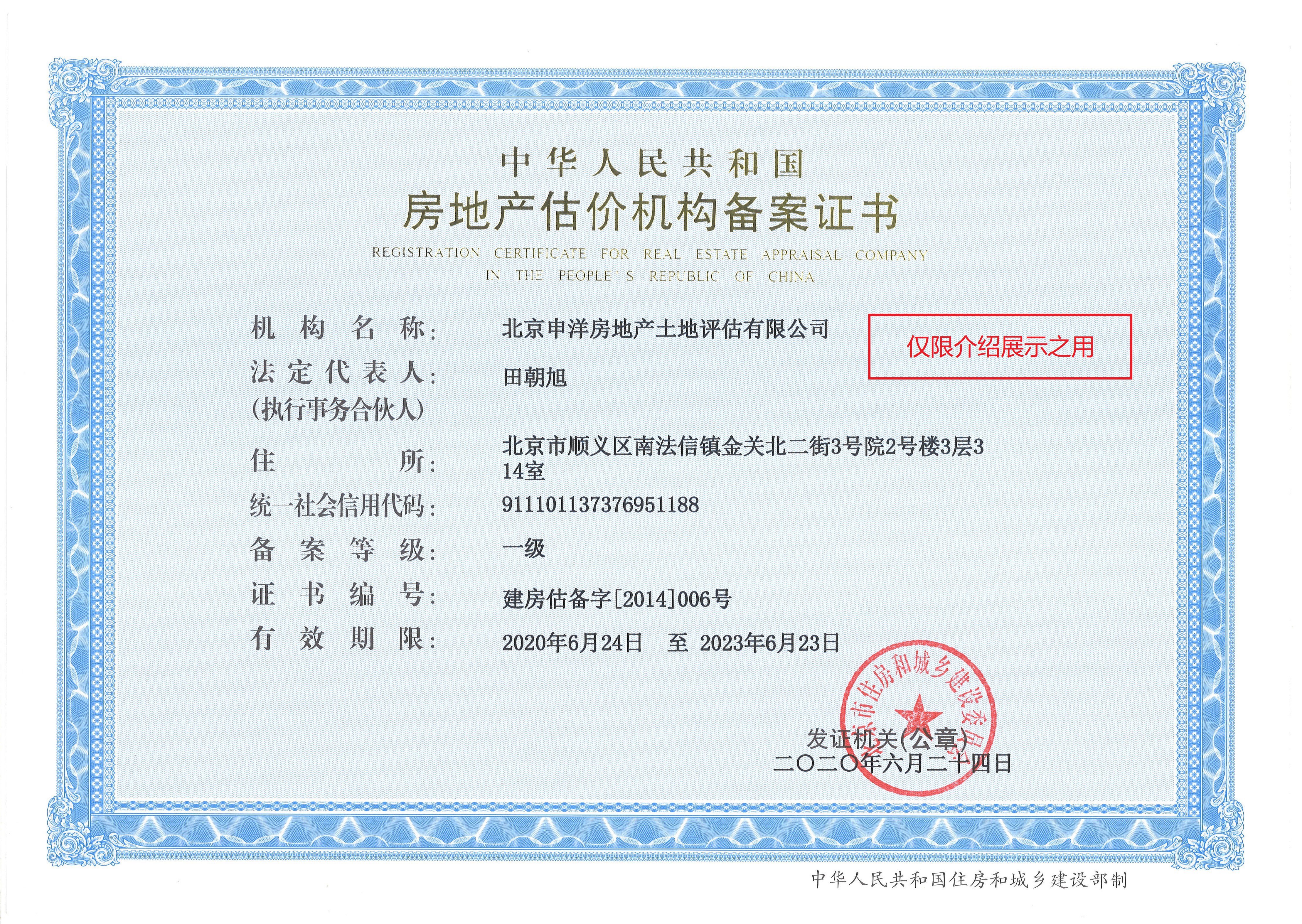 桂林市透明房地产价值评估(透明售房网房源真实吗)