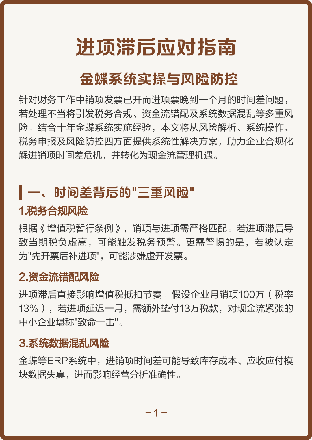 桂林市包含合规新能源现金流管理的词条