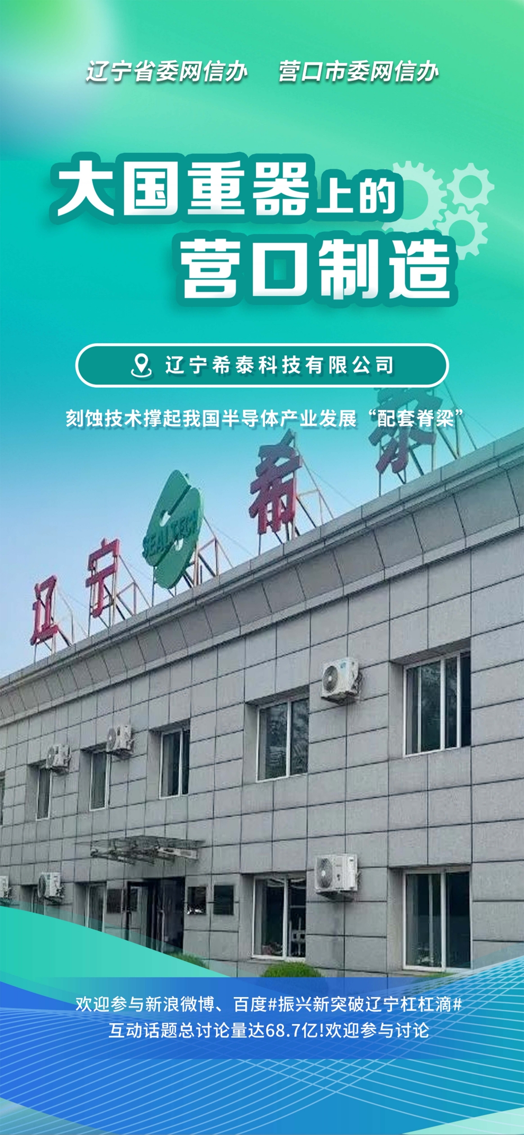 桂林市沈阳企业品牌升级(沈阳企业品牌升级名单)