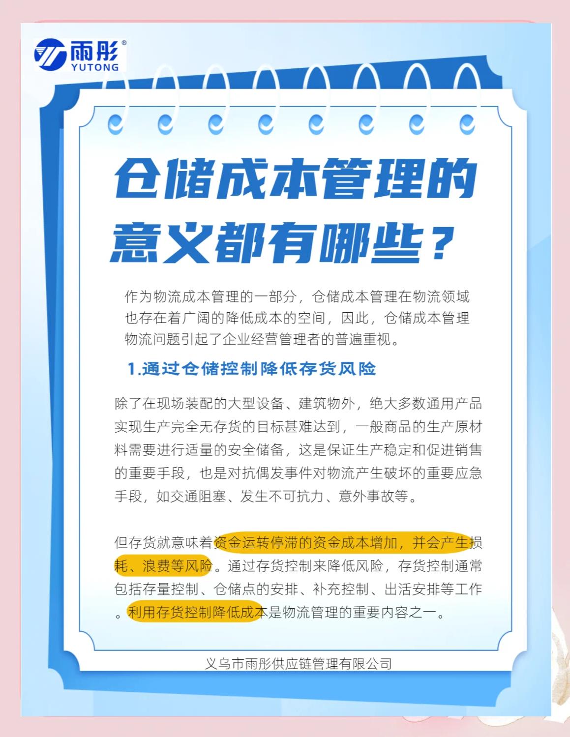 桂林市饮料成本控制(饮料成本率计算公式)