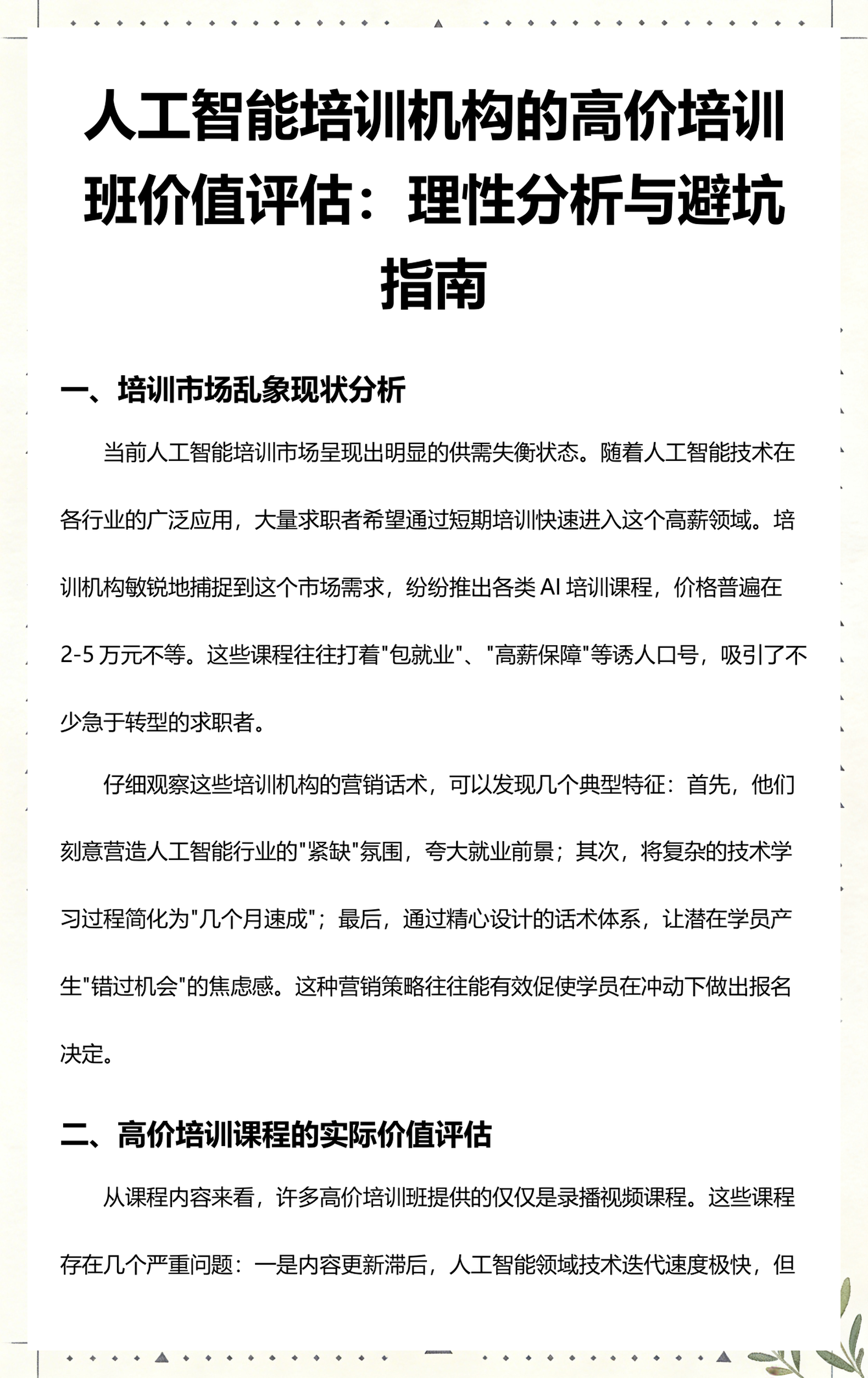 桂林市高端人工智能价值评估(人工智能高端制造属于哪儿各部)