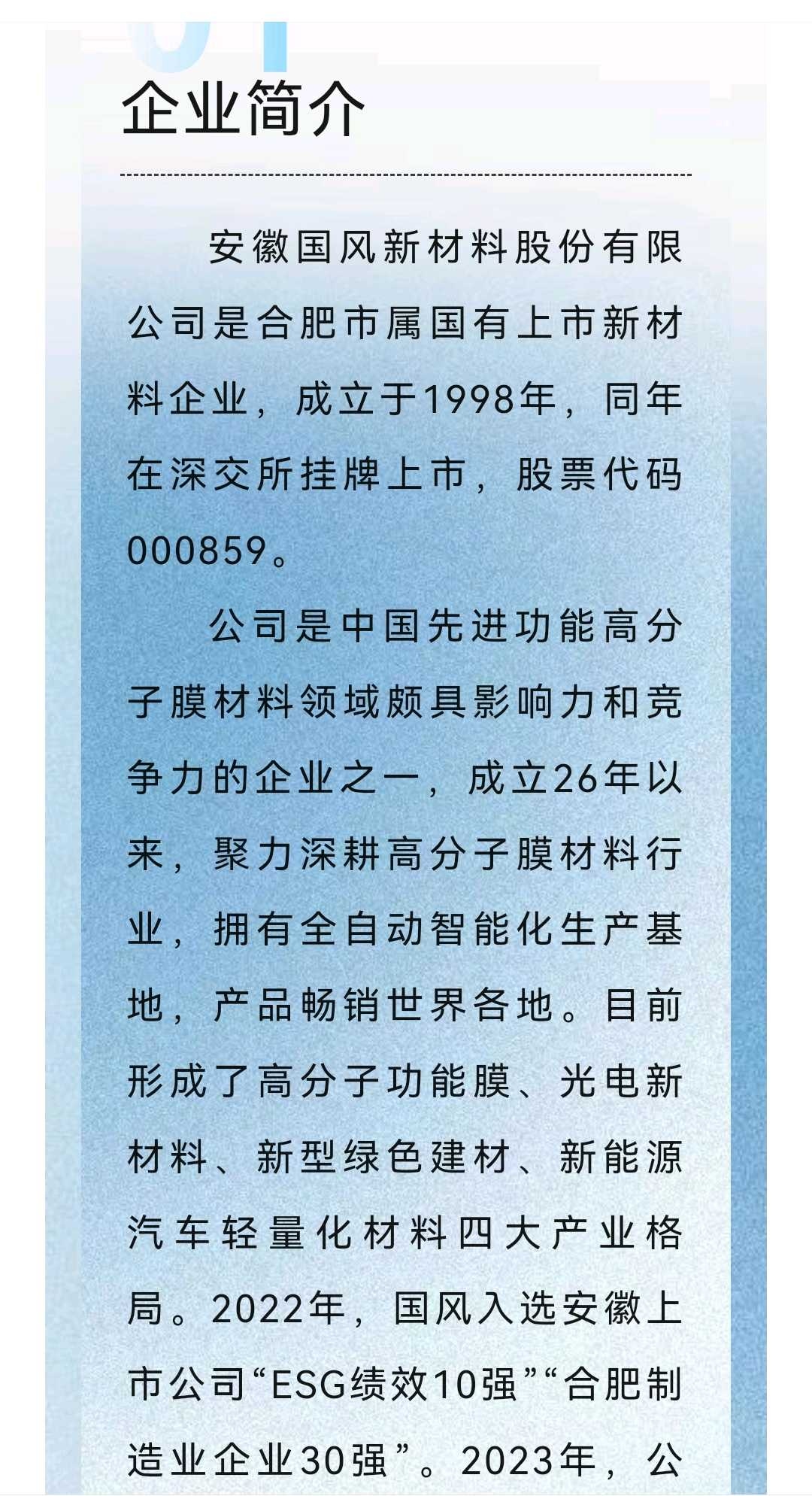 桂林市关于头部新材料上市辅导的信息