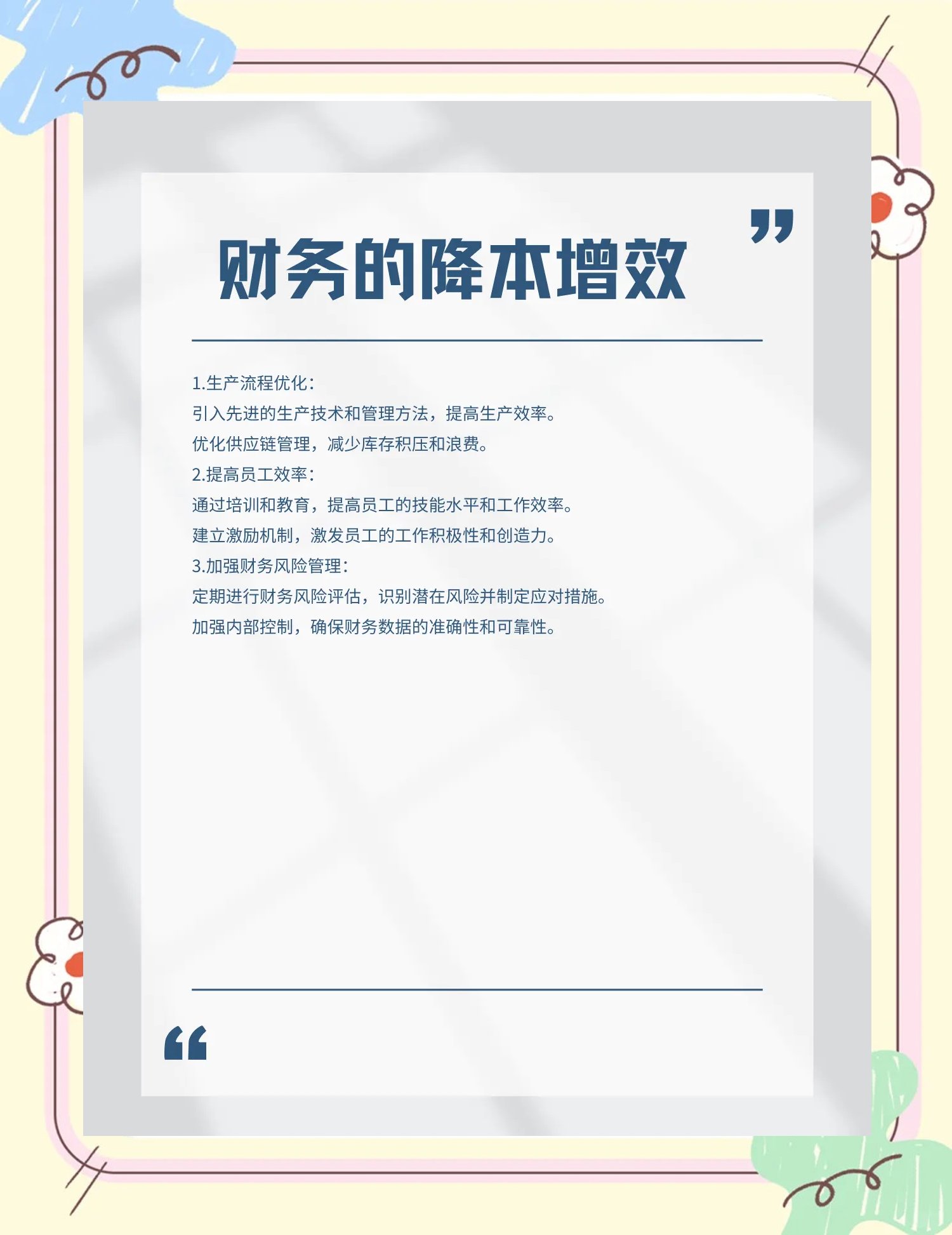 桂林市教育财务优化(财务培训ppt免费模板)